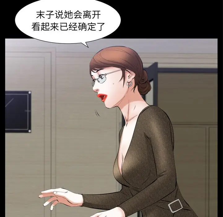 羁绊[顶通]韩漫全集-羁绊 第55话无删减无遮挡章节图片 