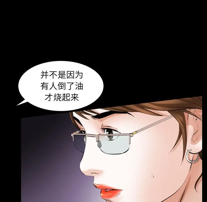 羁绊[顶通]韩漫全集-羁绊 第55话无删减无遮挡章节图片 