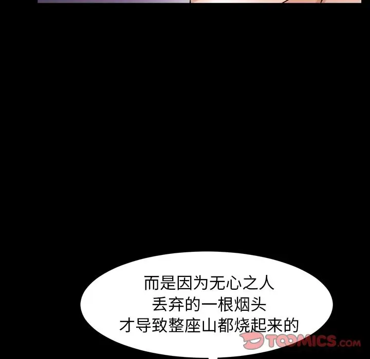 羁绊[顶通]韩漫全集-羁绊 第55话无删减无遮挡章节图片 