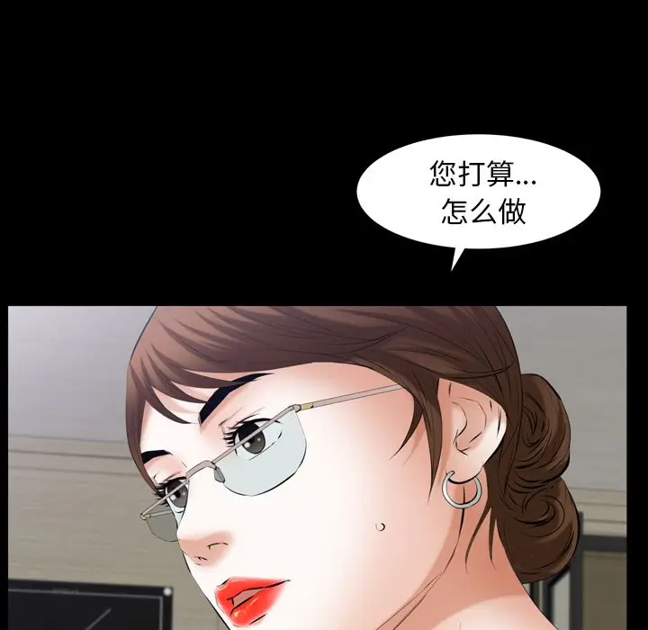 羁绊[顶通]韩漫全集-羁绊 第55话无删减无遮挡章节图片 