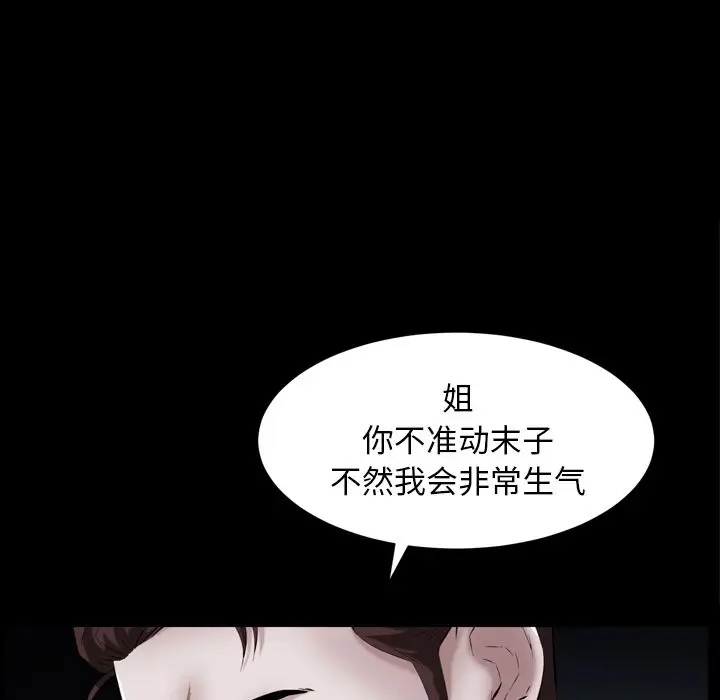 羁绊[顶通]韩漫全集-羁绊 第55话无删减无遮挡章节图片 