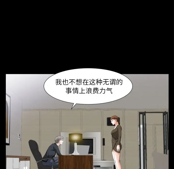 羁绊[顶通]韩漫全集-羁绊 第55话无删减无遮挡章节图片 