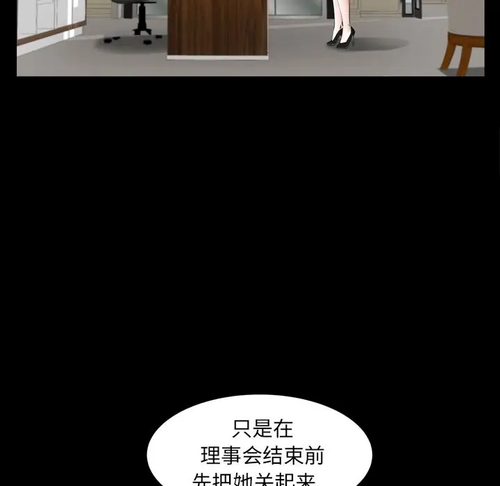 羁绊[顶通]韩漫全集-羁绊 第55话无删减无遮挡章节图片 
