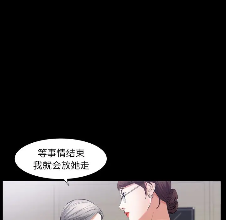 羁绊[顶通]韩漫全集-羁绊 第55话无删减无遮挡章节图片 