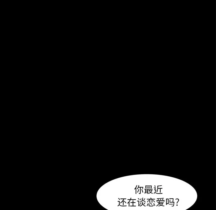 羁绊[顶通]韩漫全集-羁绊 第55话无删减无遮挡章节图片 