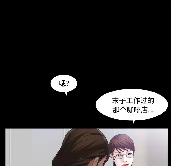 羁绊[顶通]韩漫全集-羁绊 第55话无删减无遮挡章节图片 
