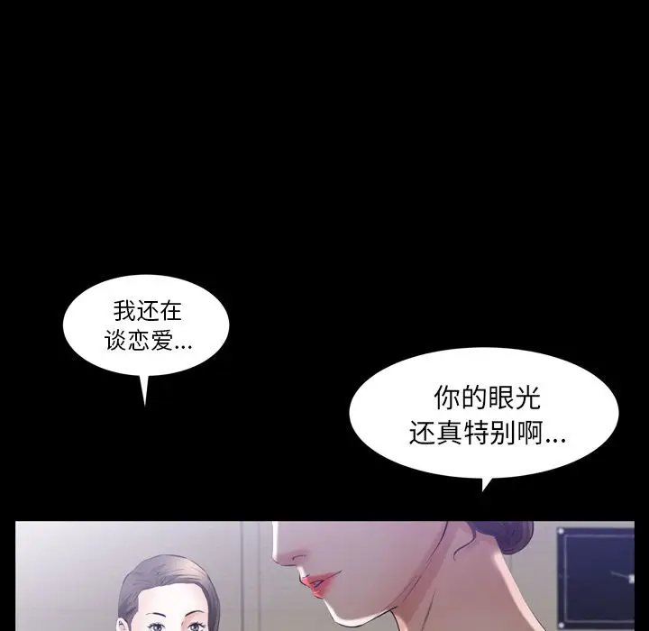 羁绊[顶通]韩漫全集-羁绊 第55话无删减无遮挡章节图片 