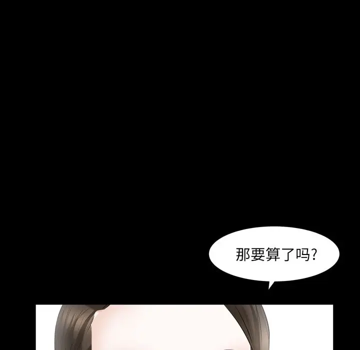 羁绊[顶通]韩漫全集-羁绊 第55话无删减无遮挡章节图片 