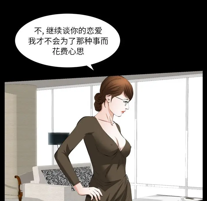 羁绊[顶通]韩漫全集-羁绊 第55话无删减无遮挡章节图片 
