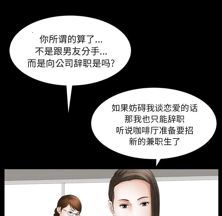 羁绊[顶通]韩漫全集-羁绊 第55话无删减无遮挡章节图片 