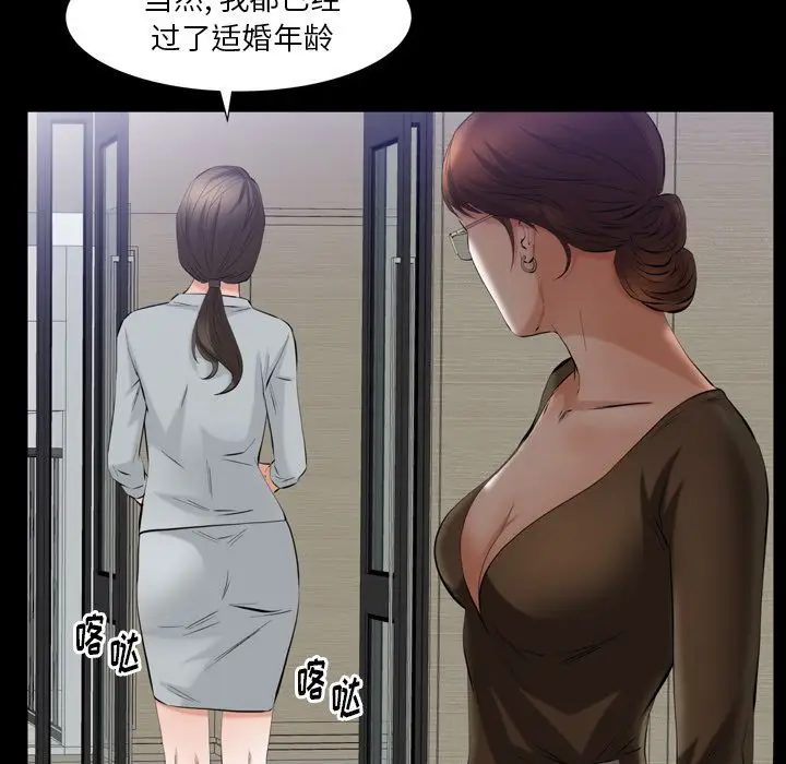 羁绊[顶通]韩漫全集-羁绊 第55话无删减无遮挡章节图片 