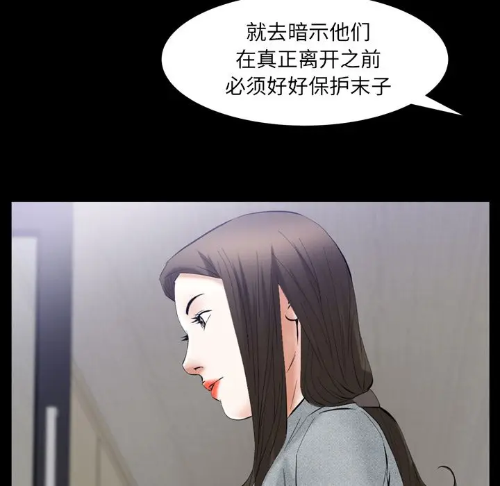 羁绊[顶通]韩漫全集-羁绊 第55话无删减无遮挡章节图片 