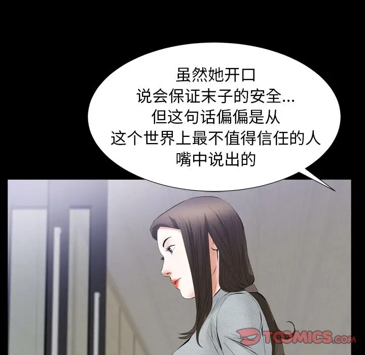 羁绊[顶通]韩漫全集-羁绊 第55话无删减无遮挡章节图片 