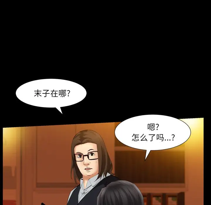 羁绊[顶通]韩漫全集-羁绊 第55话无删减无遮挡章节图片 