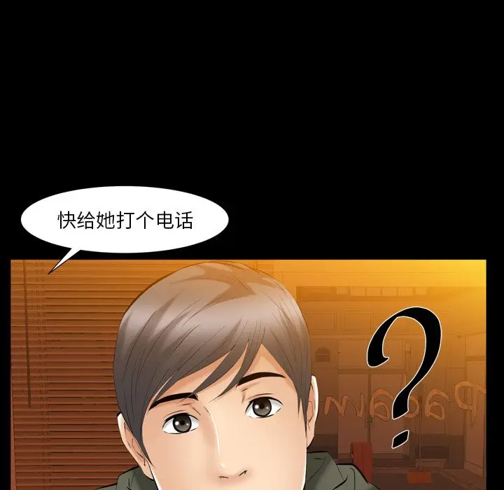 羁绊[顶通]韩漫全集-羁绊 第55话无删减无遮挡章节图片 
