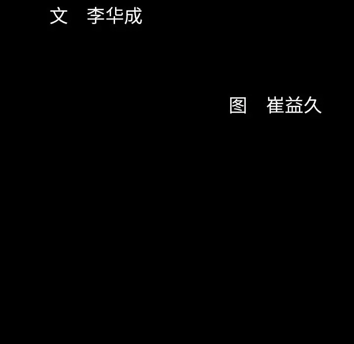 羁绊[顶通]韩漫全集-羁绊 第55话无删减无遮挡章节图片 