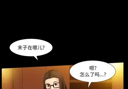 羁绊[顶通]韩漫全集-羁绊 第56话无删减无遮挡章节图片 