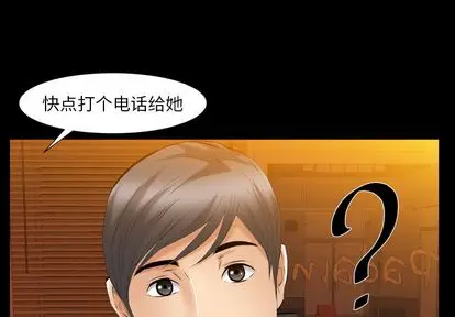 羁绊[顶通]韩漫全集-羁绊 第56话无删减无遮挡章节图片 