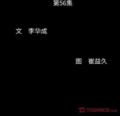 羁绊[顶通]韩漫全集-羁绊 第56话无删减无遮挡章节图片 