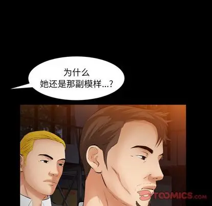 羁绊[顶通]韩漫全集-羁绊 第56话无删减无遮挡章节图片 