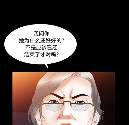 羁绊[顶通]韩漫全集-羁绊 第56话无删减无遮挡章节图片 