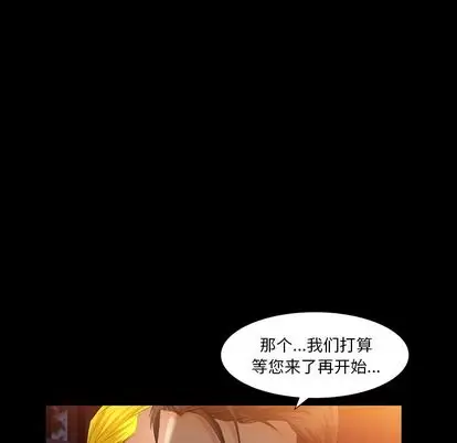 羁绊[顶通]韩漫全集-羁绊 第56话无删减无遮挡章节图片 