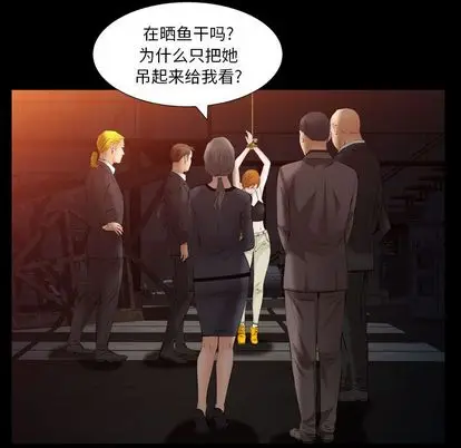 羁绊[顶通]韩漫全集-羁绊 第56话无删减无遮挡章节图片 