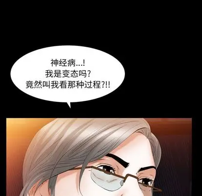 羁绊[顶通]韩漫全集-羁绊 第56话无删减无遮挡章节图片 