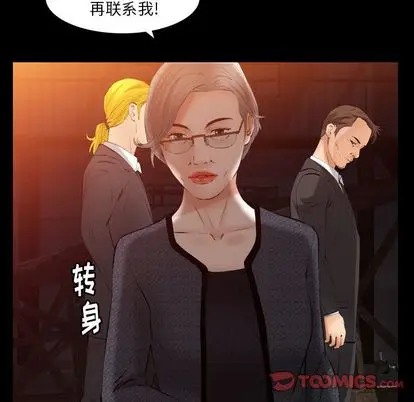 羁绊[顶通]韩漫全集-羁绊 第56话无删减无遮挡章节图片 