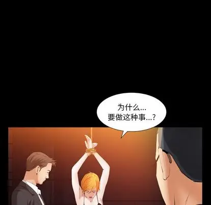 羁绊[顶通]韩漫全集-羁绊 第56话无删减无遮挡章节图片 