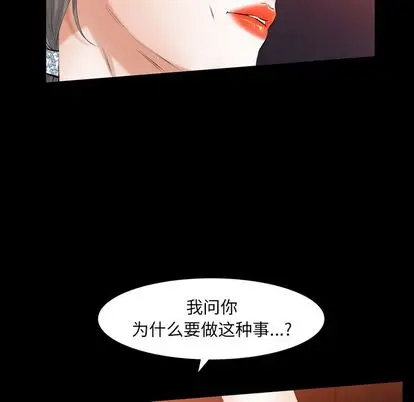 羁绊[顶通]韩漫全集-羁绊 第56话无删减无遮挡章节图片 