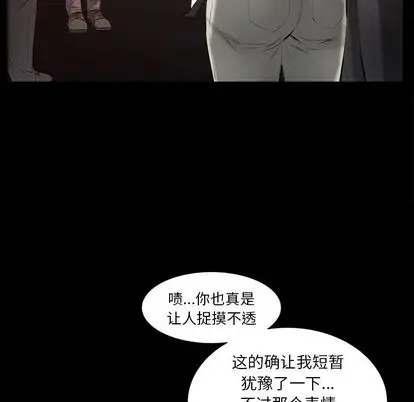 羁绊[顶通]韩漫全集-羁绊 第56话无删减无遮挡章节图片 