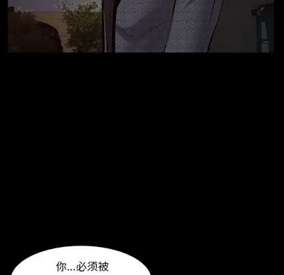 羁绊[顶通]韩漫全集-羁绊 第56话无删减无遮挡章节图片 