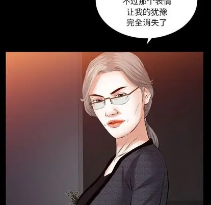 羁绊[顶通]韩漫全集-羁绊 第56话无删减无遮挡章节图片 