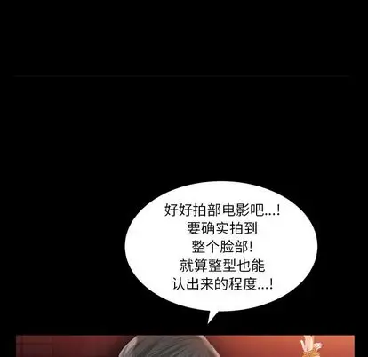 羁绊[顶通]韩漫全集-羁绊 第56话无删减无遮挡章节图片 