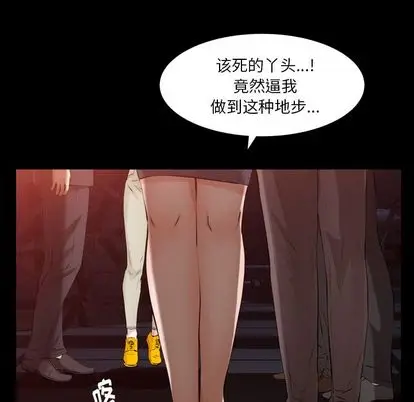 羁绊[顶通]韩漫全集-羁绊 第56话无删减无遮挡章节图片 