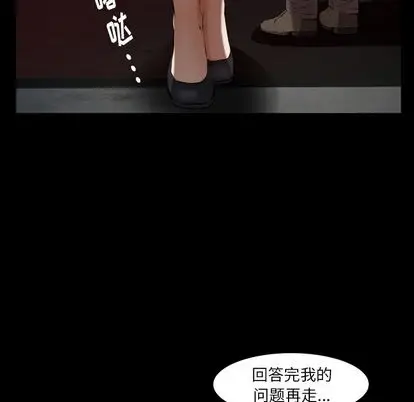 羁绊[顶通]韩漫全集-羁绊 第56话无删减无遮挡章节图片 