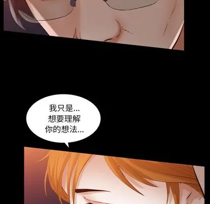 羁绊[顶通]韩漫全集-羁绊 第56话无删减无遮挡章节图片 