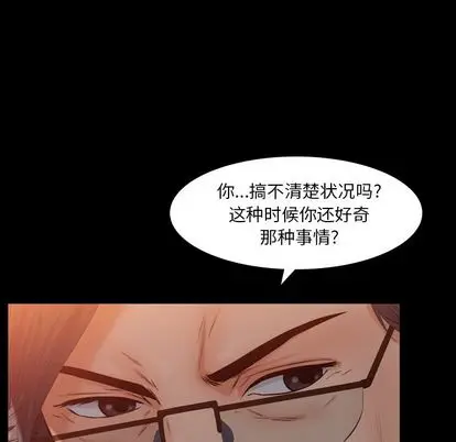 羁绊[顶通]韩漫全集-羁绊 第56话无删减无遮挡章节图片 