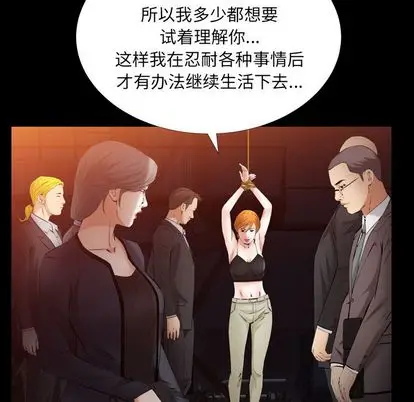 羁绊[顶通]韩漫全集-羁绊 第56话无删减无遮挡章节图片 