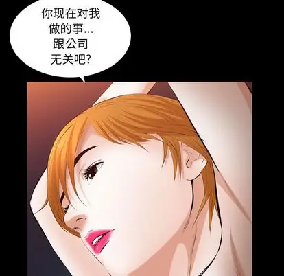 羁绊[顶通]韩漫全集-羁绊 第56话无删减无遮挡章节图片 