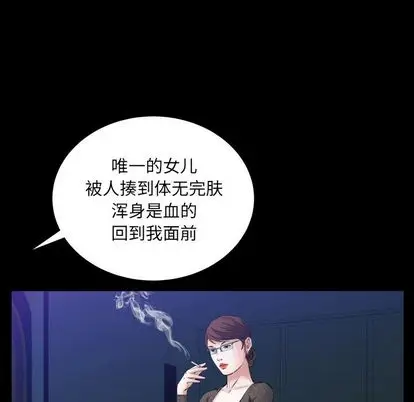 羁绊[顶通]韩漫全集-羁绊 第56话无删减无遮挡章节图片 