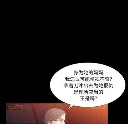 羁绊[顶通]韩漫全集-羁绊 第56话无删减无遮挡章节图片 