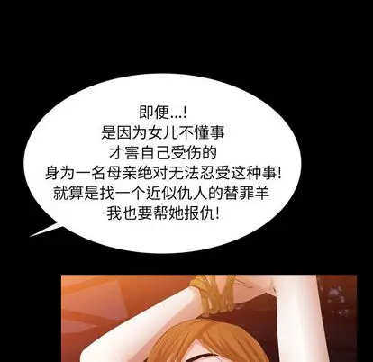 羁绊[顶通]韩漫全集-羁绊 第56话无删减无遮挡章节图片 