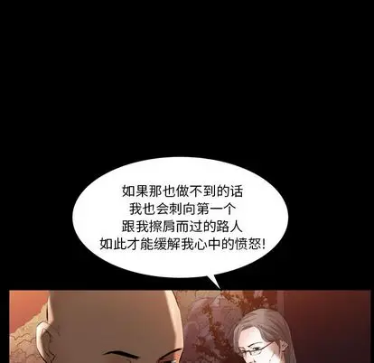羁绊[顶通]韩漫全集-羁绊 第56话无删减无遮挡章节图片 