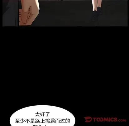 羁绊[顶通]韩漫全集-羁绊 第56话无删减无遮挡章节图片 