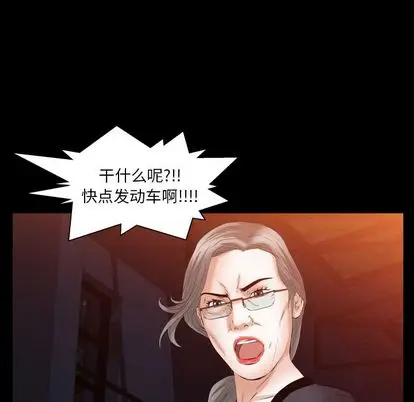羁绊[顶通]韩漫全集-羁绊 第56话无删减无遮挡章节图片 