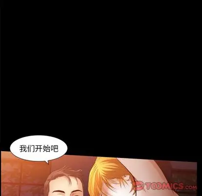 羁绊[顶通]韩漫全集-羁绊 第56话无删减无遮挡章节图片 