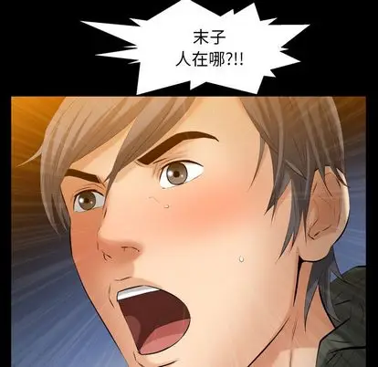 羁绊[顶通]韩漫全集-羁绊 第56话无删减无遮挡章节图片 