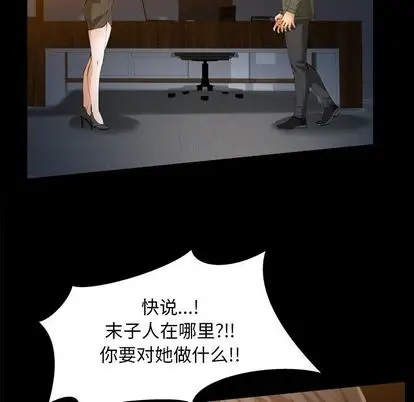 羁绊[顶通]韩漫全集-羁绊 第56话无删减无遮挡章节图片 